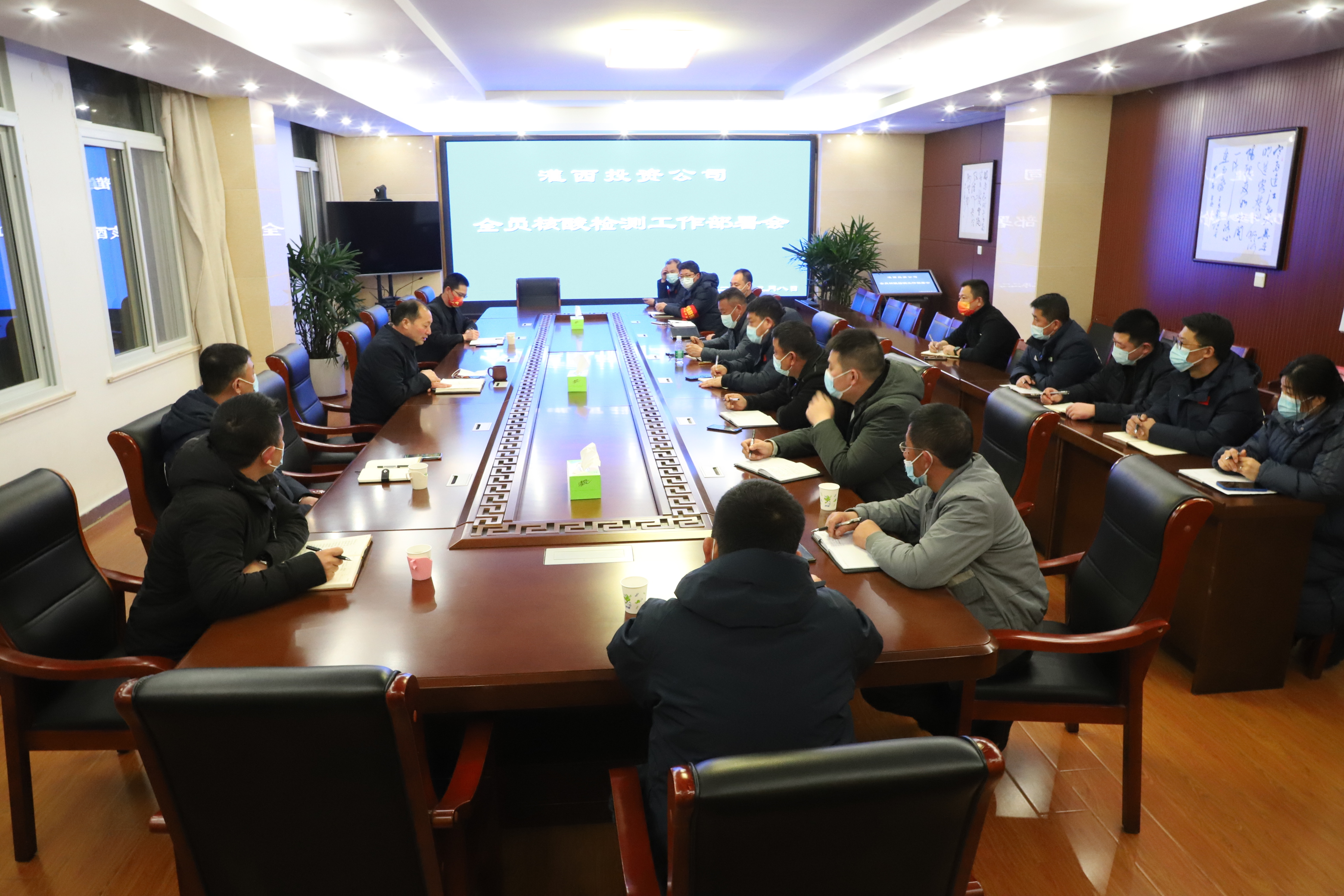 核酸部署會(huì).JPG 核酸部署會(huì).JPG